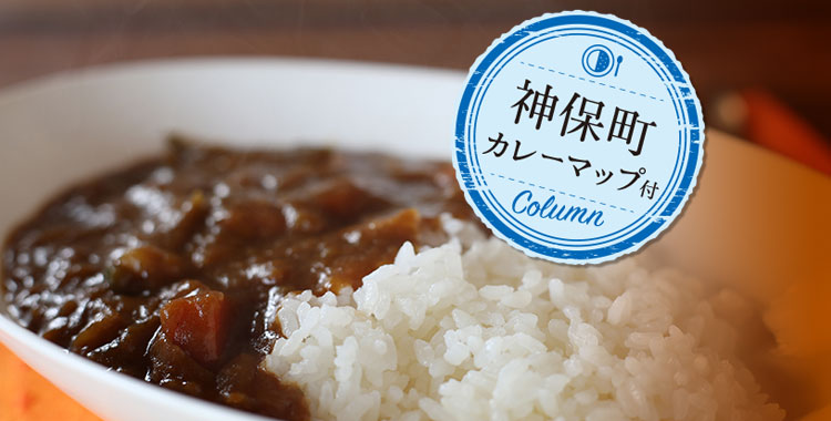 curry_column3
