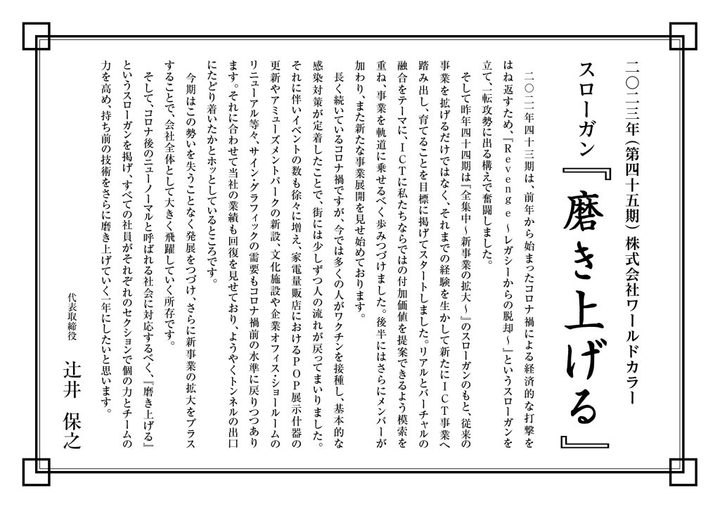 スローガン文章